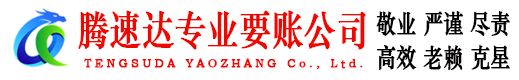 博罗收账公司